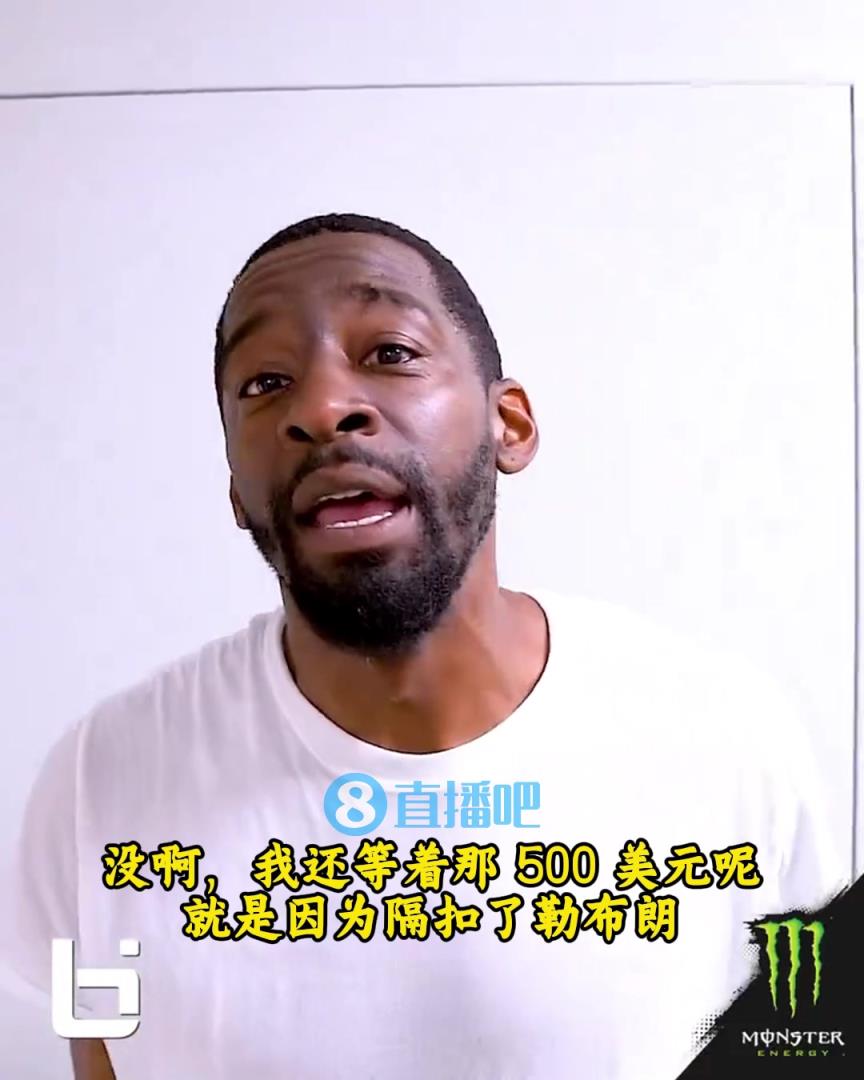 當年隔扣詹姆斯錄像被沒收？克勞福德：耐克500刀還沒給！現(xiàn)在得漲價！