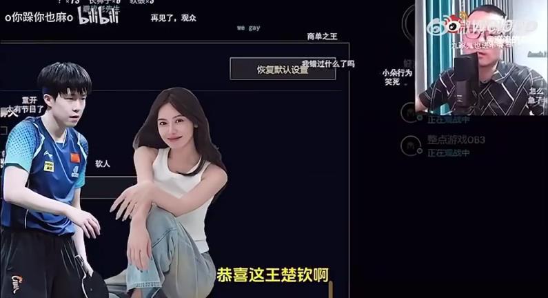 王楚欽美娜傳緋聞？徐靜雨評價：恭喜王楚欽！百年好合，早生貴子
